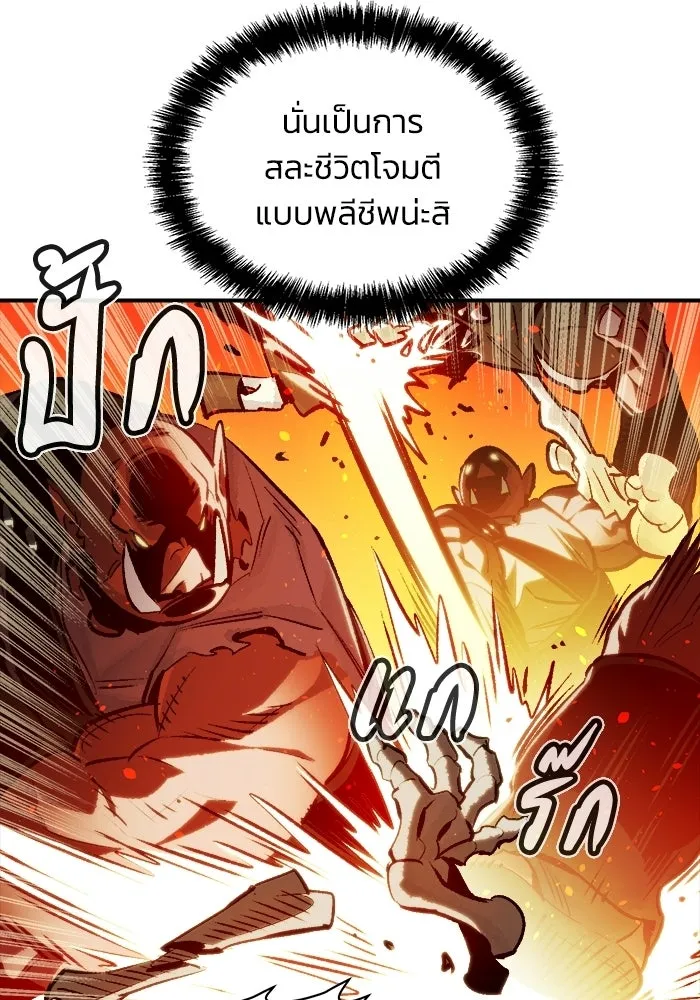 The Lone Necromancer ตอนที่ 11 รูปที่ 95