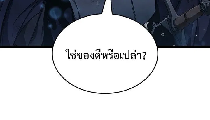 Crimson Reset ช_ว_ตคร_งท_สองของราช_นร_ตต_กาล หล_งจากหลบหน_มาคร_งป_ แวมไพร_ย_จ_นก_ถ_กส_งหารในท_ส_ด ตอนที่ ตอนที่ 11 รูปที่ 51