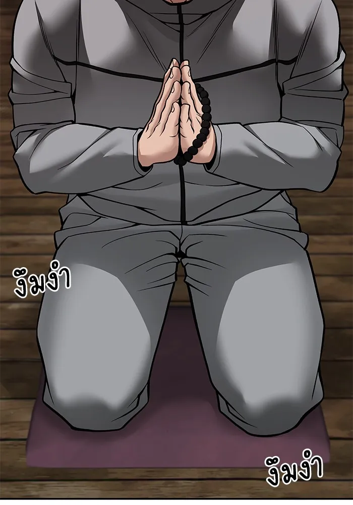 เลวฟาดเลว ตอนที่ 102 รูปที่ 40