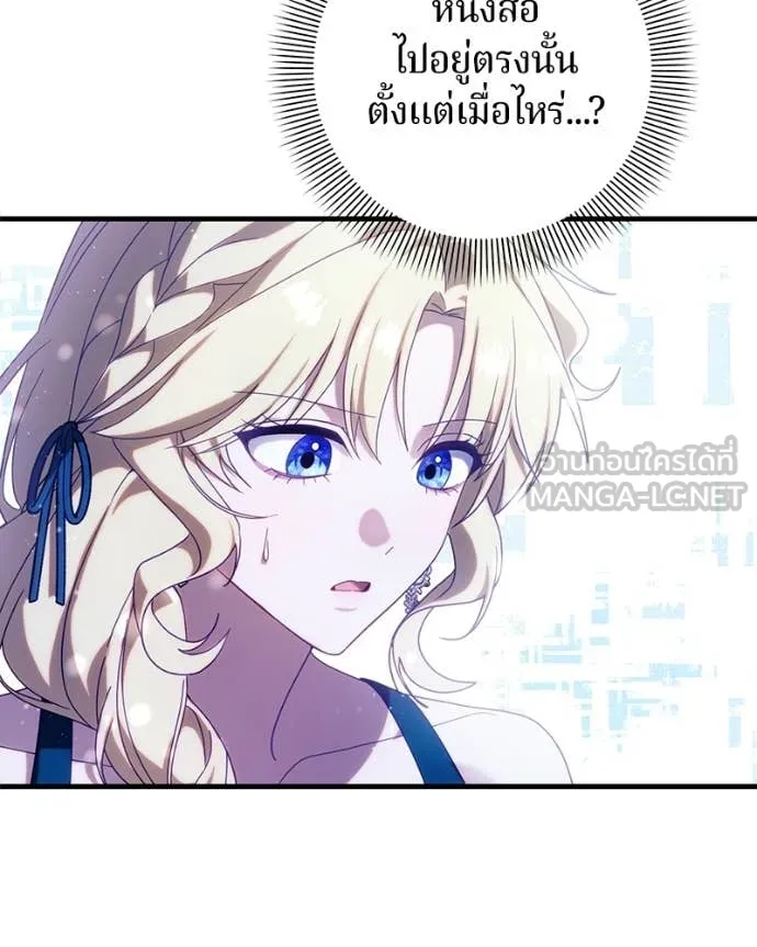 ถ้าเป็นนางร้าย ตอนที่ 57 รูปที่ 108
