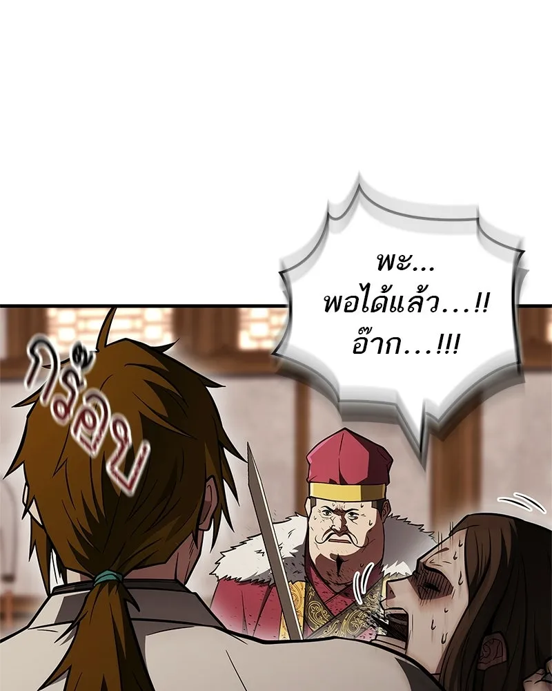 สุดยอดเทรนเนอร์แห่งยุทธภพ ตอนที่ 94 อยากรอดต้องฆ่า รูปที่ 47