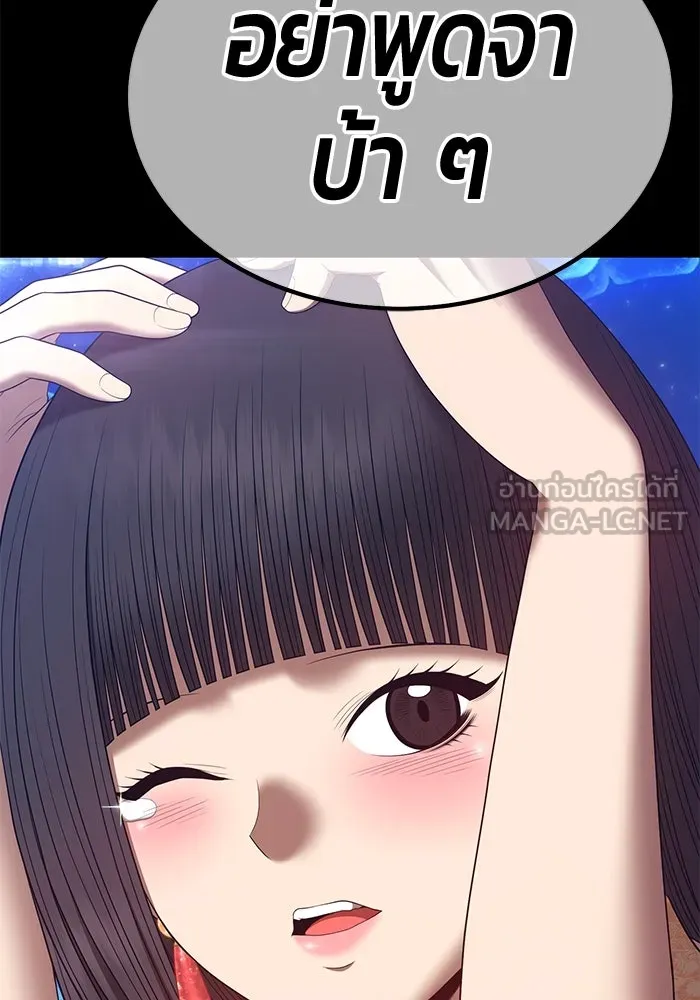 +99 ท่อนไม้พร้อมบวก ตอนที่ 73 รูปที่ 300