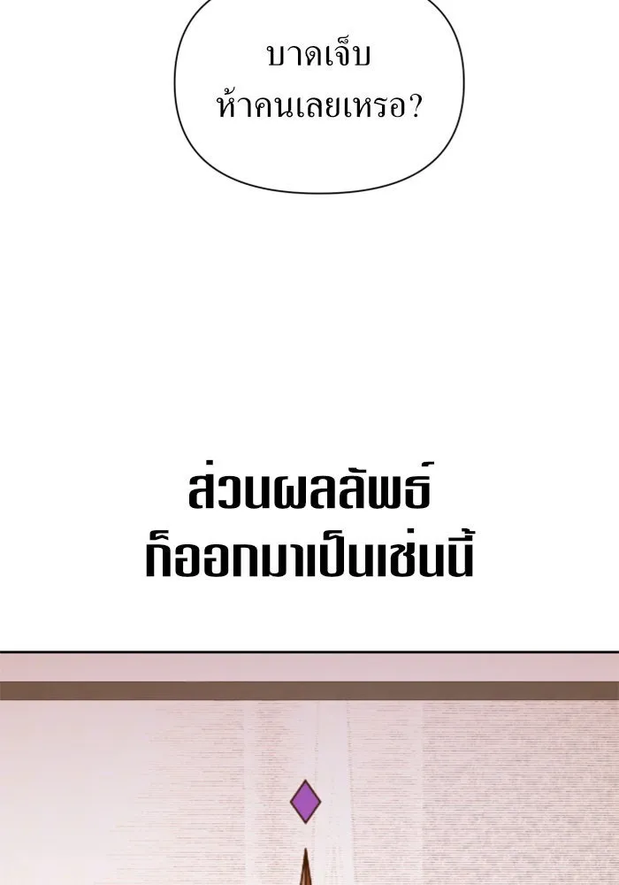 ชิงชีวิตพลิกลิขิตชะตา ตอนที่ 119. งานประลองศิลปะการต่อสู้(3) รูปที่ 8