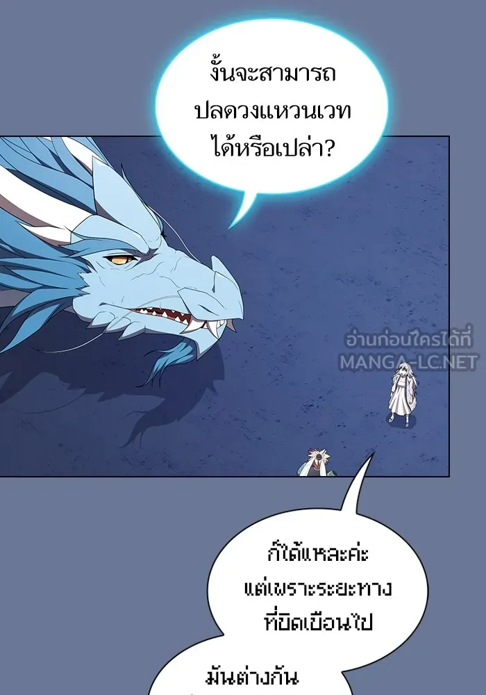 ผู้เล่นขั้นเทพแห่งหอคอยฝึกสอน ตอนที่ 156 รูปที่ 102