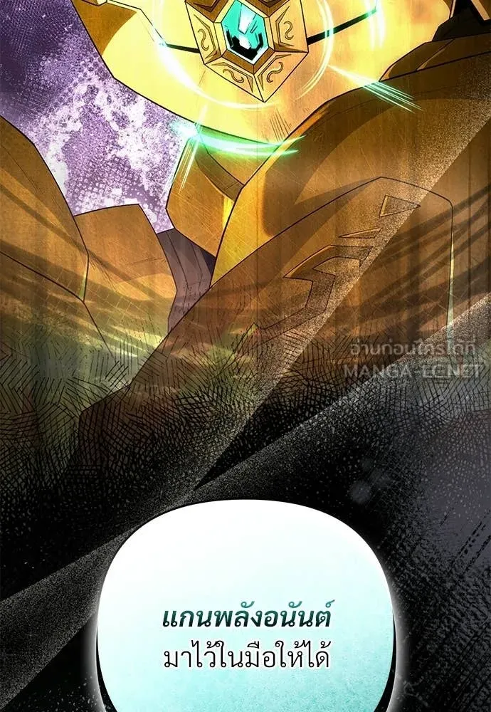 เชื่อเถอะ ฉันเป็นฮัน ตอนที่ 61 รูปที่ 12