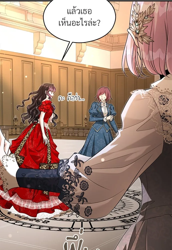 จักรพรรดิคลั่งรักที่เด็กกว่าฉันพันปี ตอนที่ 34 รูปที่ 65