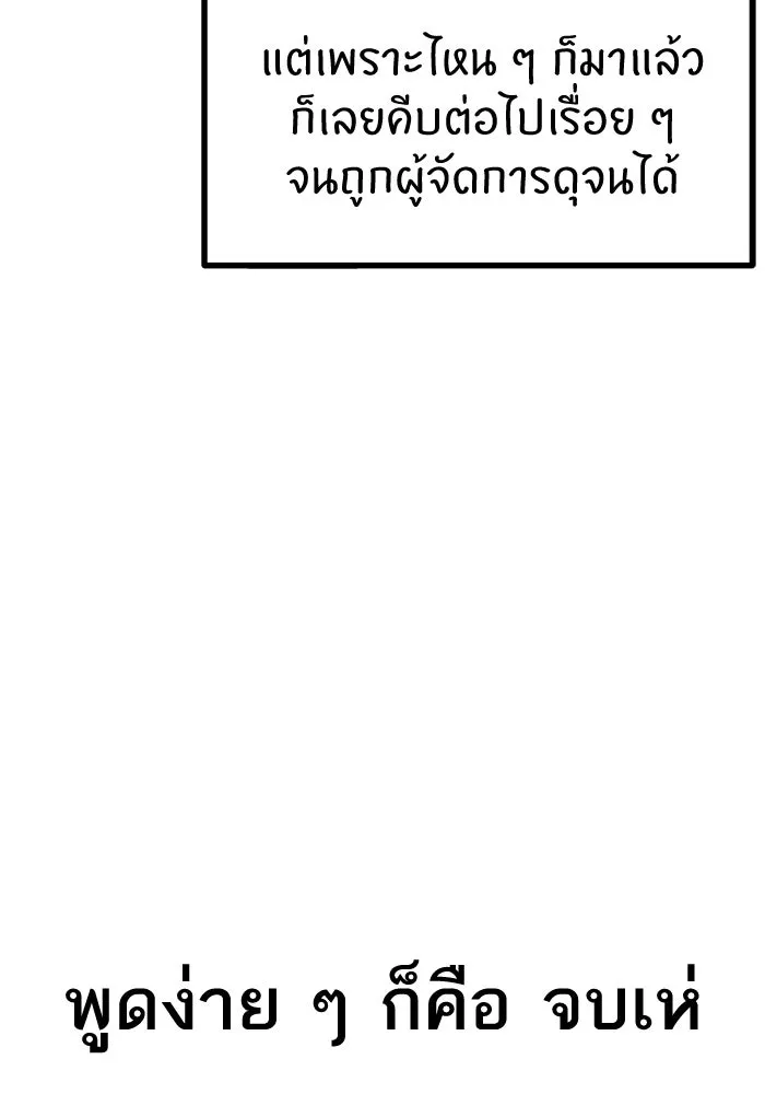 โชคชะตานำพารัก ตอนที่ 32 มันดีมากเลย รูปที่ 65