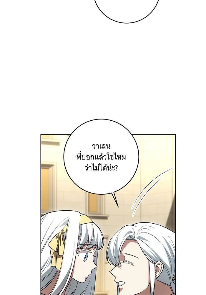 ทุกอย่างที่เสียไป ฉันขอทวงคืน ตอนที่ 43 รูปที่ 61