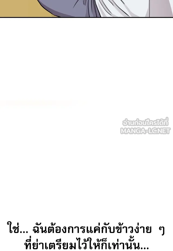 หลานอัจฉริยะของราชาเงินกู้ ตอนที่ 2 รูปที่ 159