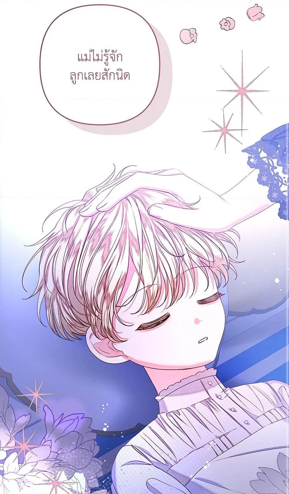 Being a Maid is Better than Being a Princess ฉ_นเป_นสาวใช_ได_ด_กว_าเป_นเจ_าหญ_งอ_กค_ะ ตอนที่ ตอนที่ 29 รูปที่ 3