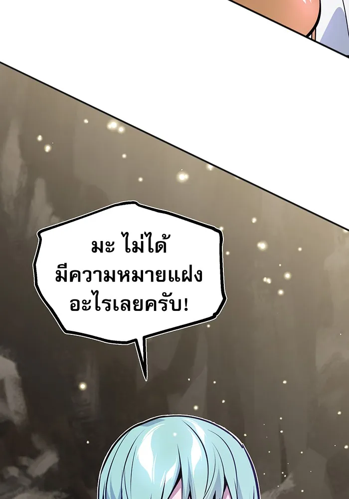 จอมเวทเกิดใหม่ในรอบ 66666 ปี ตอนที่ 34 รูปที่ 50