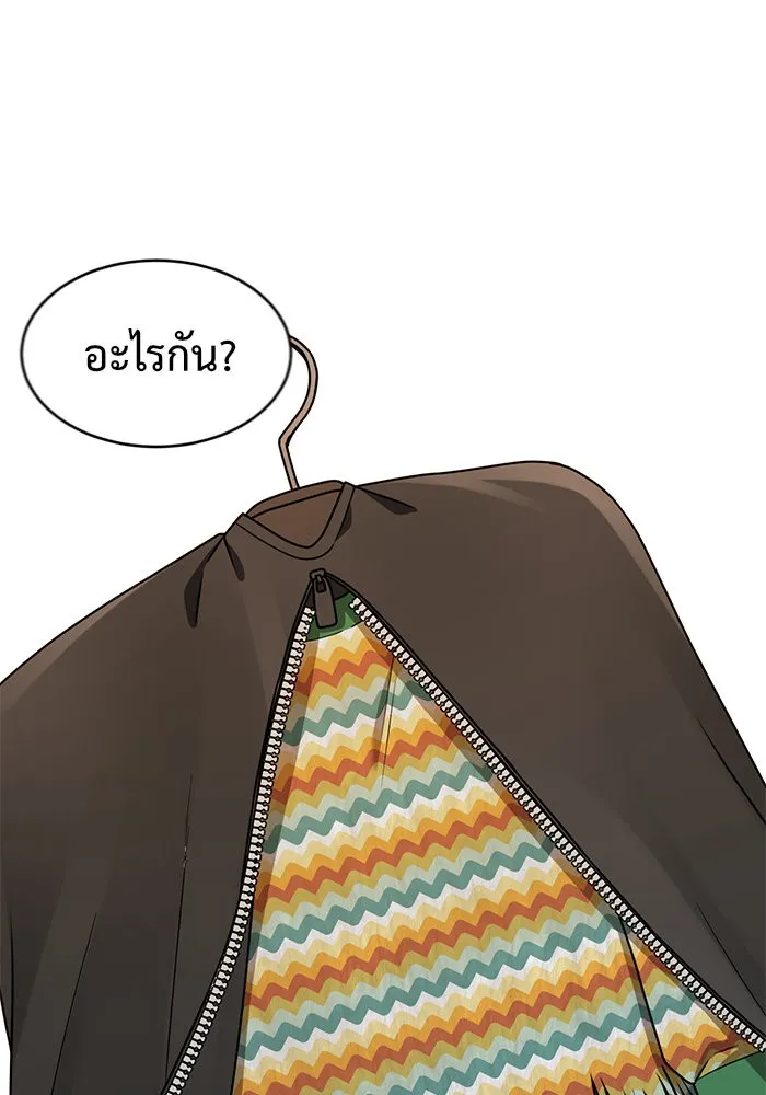 ช่วยเปลี่ยนฉันที ตอนที่ 129. ฮานายอง 2 รูปที่ 145