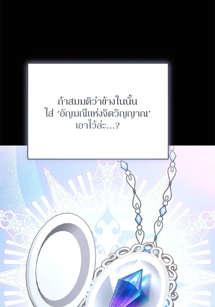 เกิดใหม่คราวนี้ ขอเป็นคนดีดูสักครั้ง ตอนที่ 106 รูปที่ 59