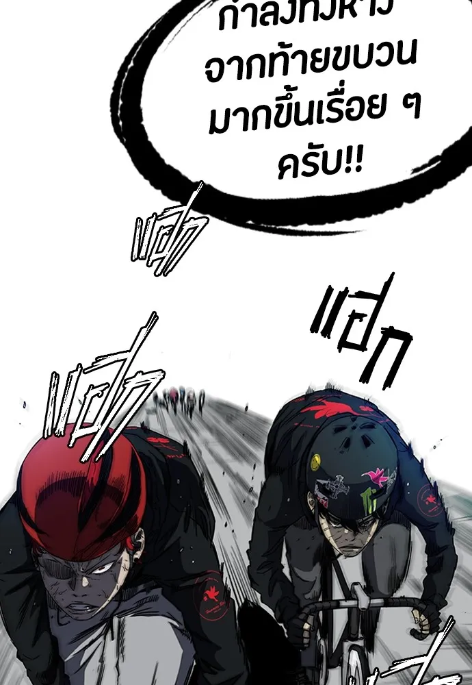 ปั่นสู้ฝันbrWind Breaker ตอนที่ 57 รูปที่ 32