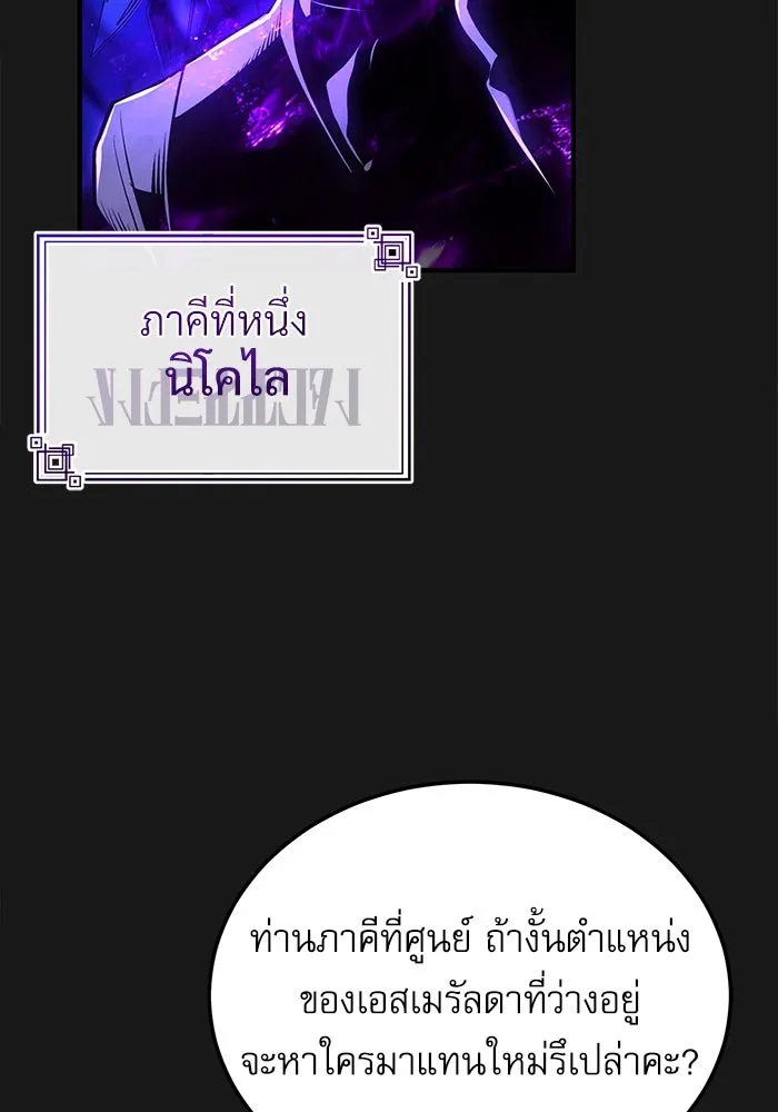 ศาสตราจารย์จำเป็นแห่งอะคาเดมี ตอนที่ 84 รูปที่ 8