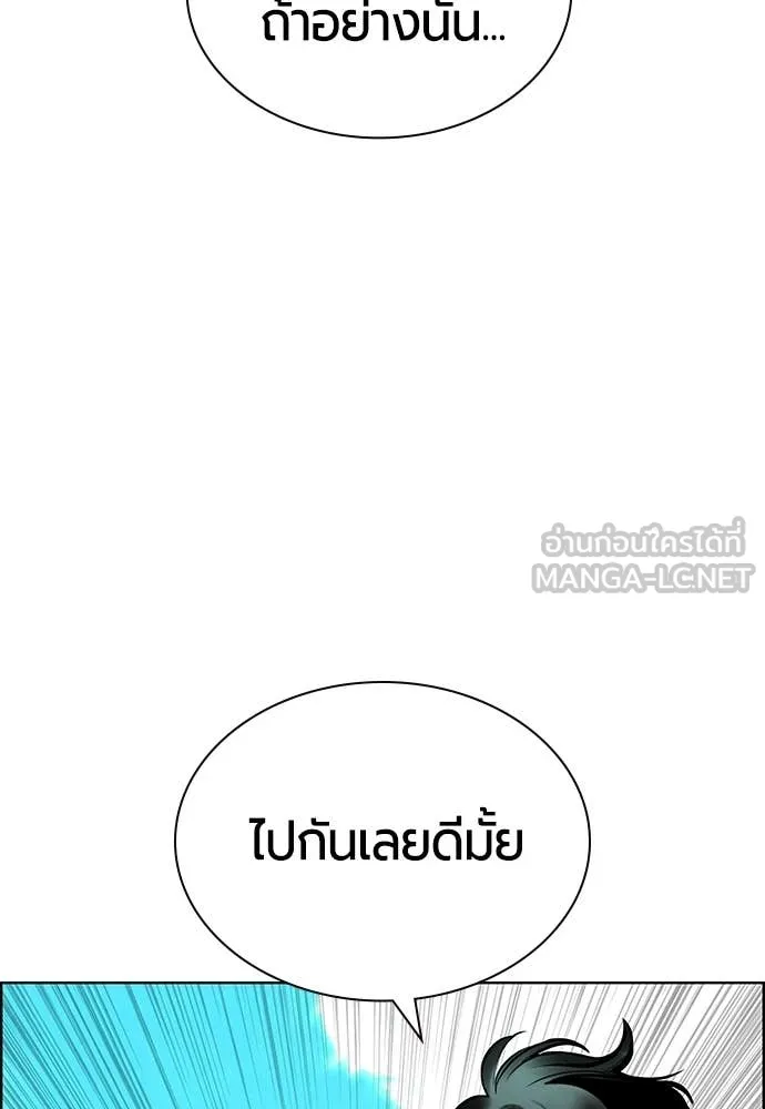 Jungle Juice ตอนที่ 191 รูปที่ 107