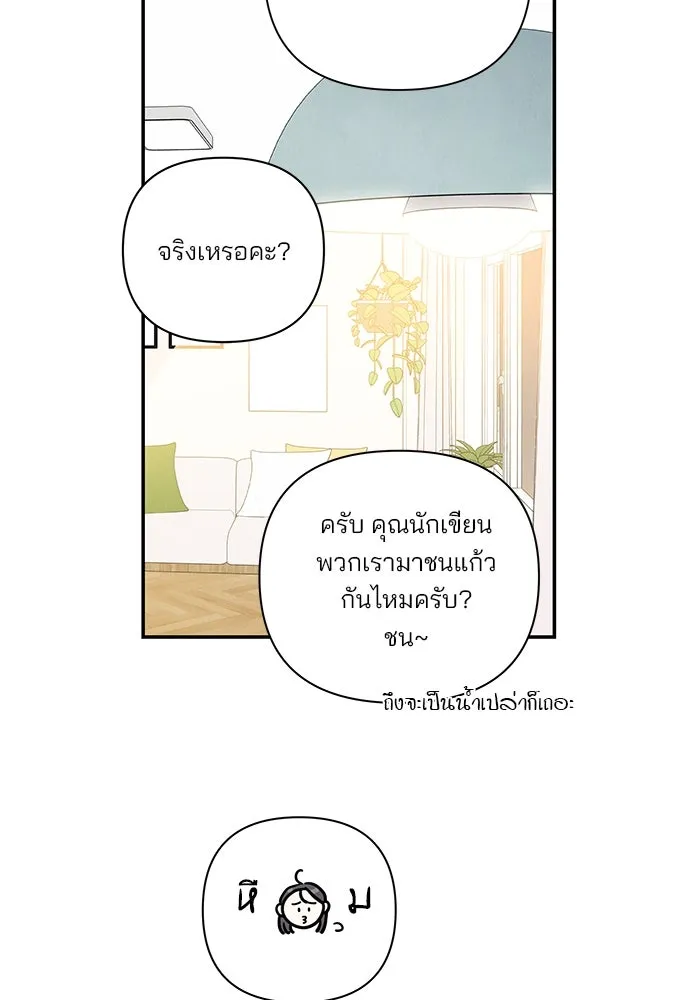 ปุลโซราได้เวลาดัง ตอนที่ 44 รูปที่ 52