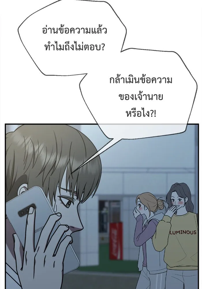 ช่วยเปลี่ยนฉันที ตอนที่ 213. ซีซัน 2 แบคซูยง 5 รูปที่ 40