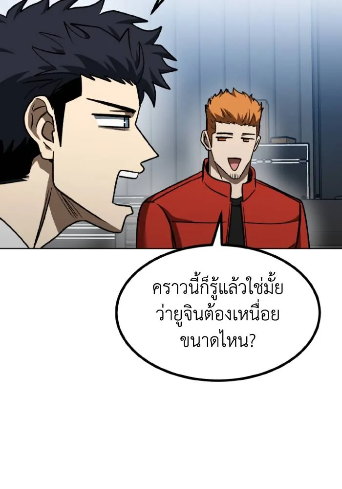 ราชาแห่งอ็อกทากอน ตอนที่ 104 รูปที่ 65