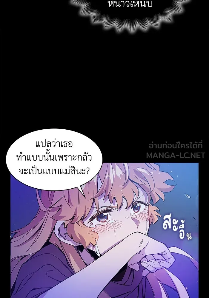 ฟิลเลียโรเซ่กับคำทำนายแห่งมงกุฎหนาม ตอนที่ 2 รูปที่ 102