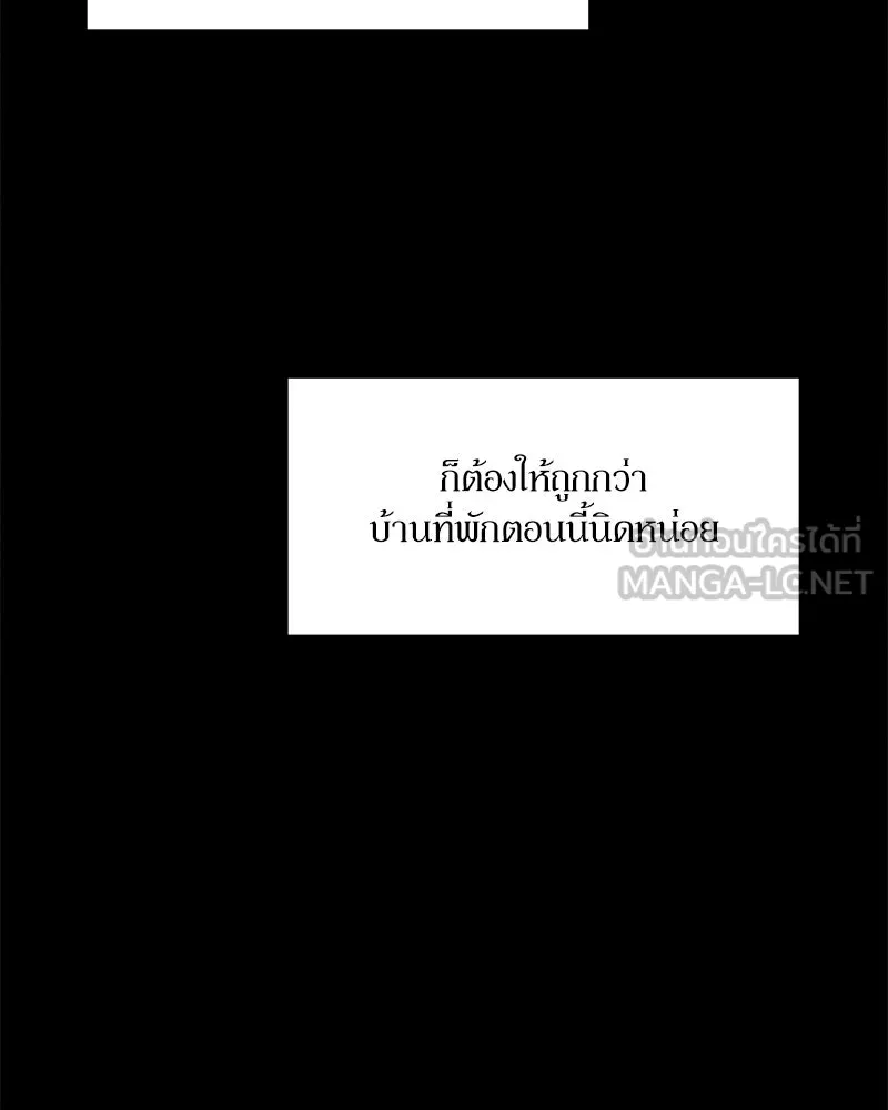 บุปผารุ่มราคะ ตอนที่ 97 รูปที่ 96