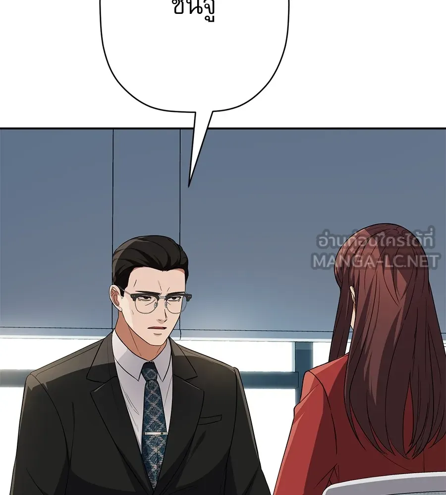 คอลเซ็นเตอร์เปลี่ยนชีวิต ตอนที่ 22 พันธมิตร รูปที่ 123