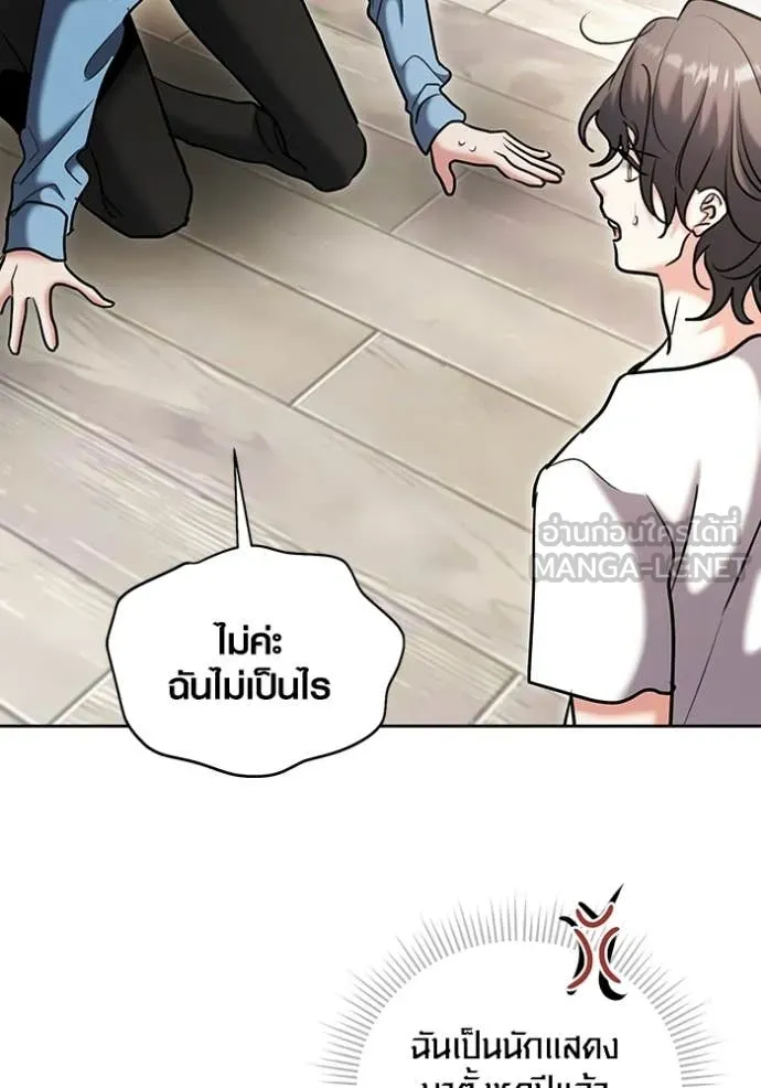 ออร่าดาราอัจฉริยะ ตอนที่ 81 รูปที่ 108