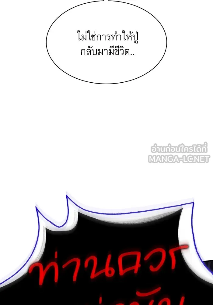ลับลางลวง ตอนที่ 6 จอง รูปที่ 117