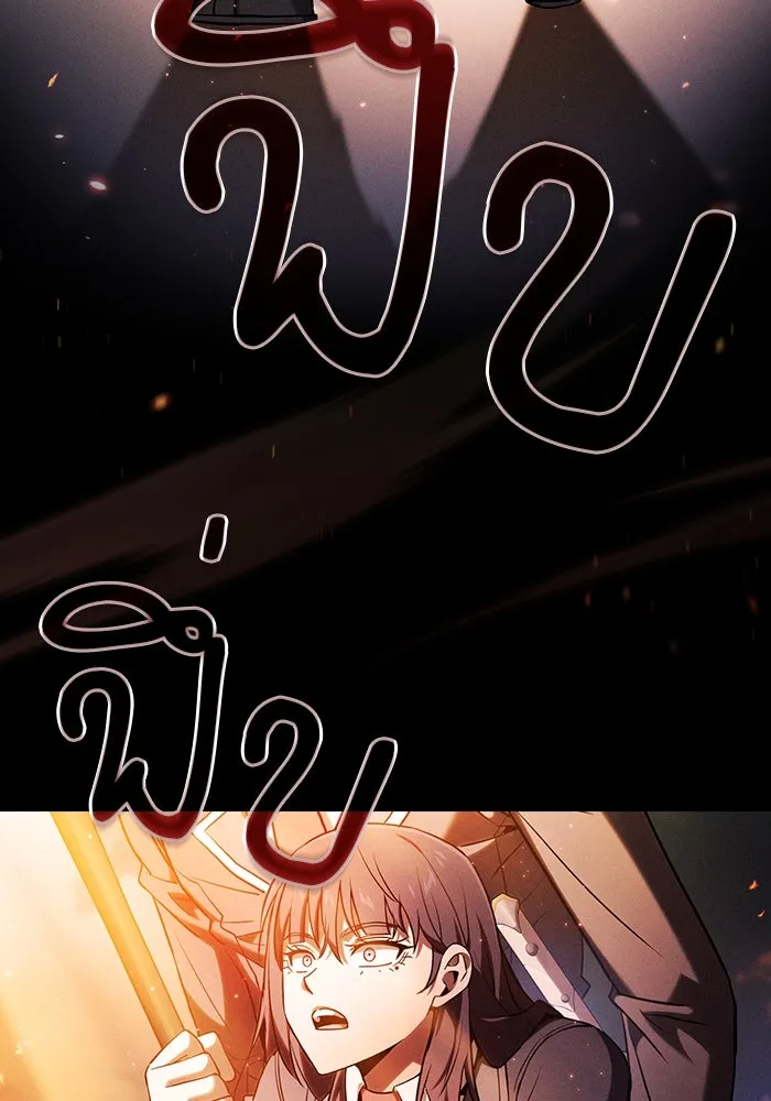 นักดาบอัจฉริยะจากอะคาเดมี ตอนที่ 76 รูปที่ 119