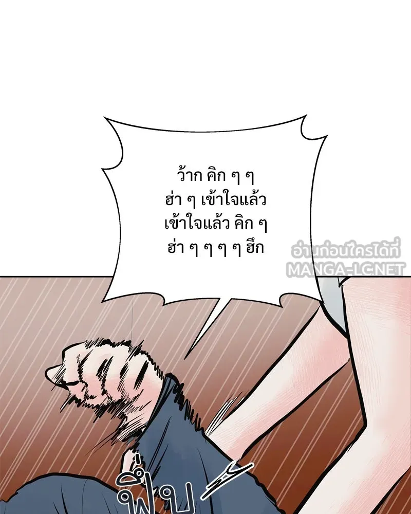 รักนี้ไม่ต้องมีเซนส์ ตอนที่ 28 รูปที่ 141