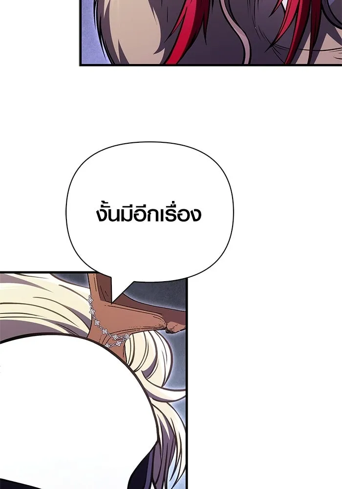 เอาชีวิตรอดในเกมฉบับคนเถื่อน ตอนที่ 130 รางวัลชมเชย รูปที่ 70