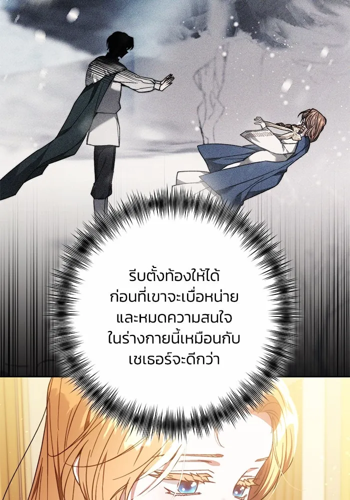 ย้อนเวลาพลิกชะตาทายาท ตอนที่ 25 รูปที่ 26