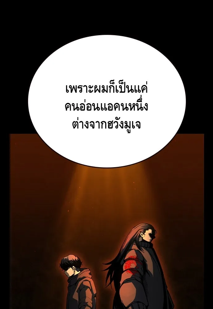 King Game ตอนที่ 97 คิดวิเคราะห์และเตรียมการ รูปที่ 115