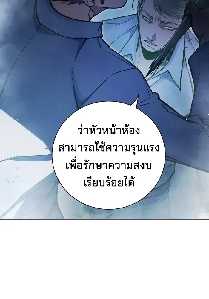 เยาวชนคนคุก ตอนที่ 11 รูปที่ 41