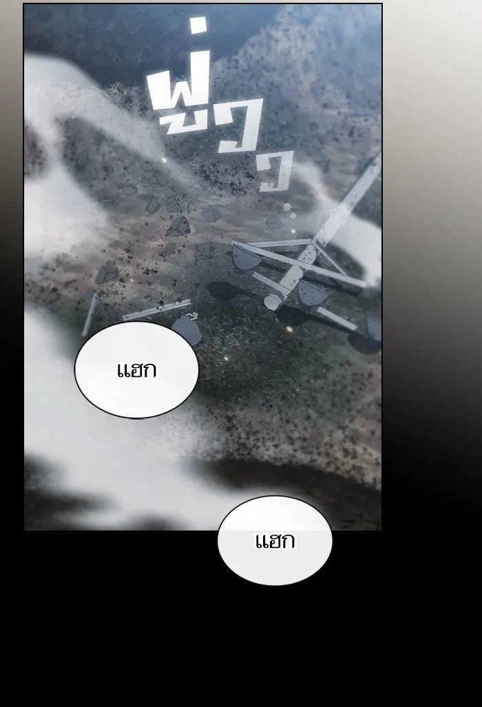 ผู้เล่นขั้นเทพแห่งหอคอยฝึกสอน ตอนที่ 131 รูปที่ 88