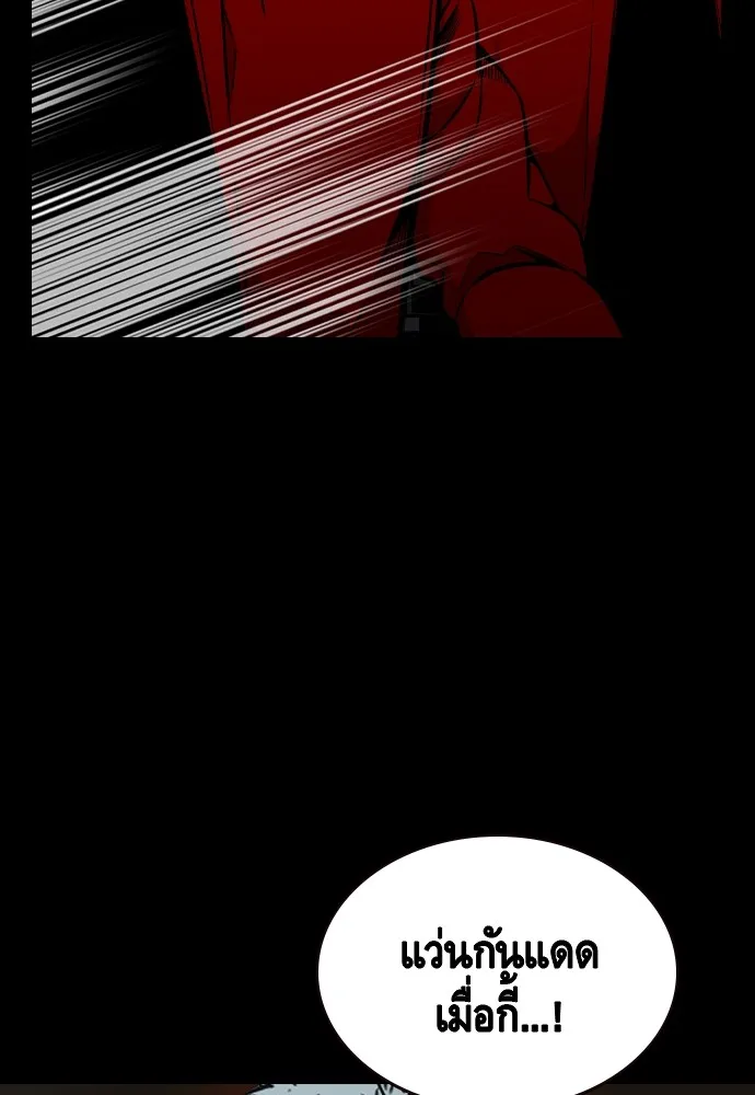 King Game ตอนที่ 93 ปรับตัวกับความมืด รูปที่ 113