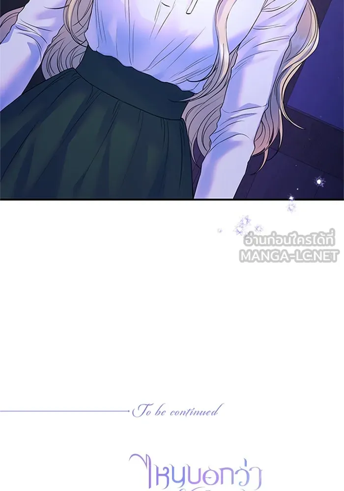 ไหนบอกว่าฉันใกล้ตาย ตอนที่ 70 รูปที่ 93