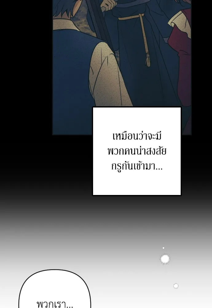 เลดี้มินต์ ตอนที่ 7 รูปที่ 13