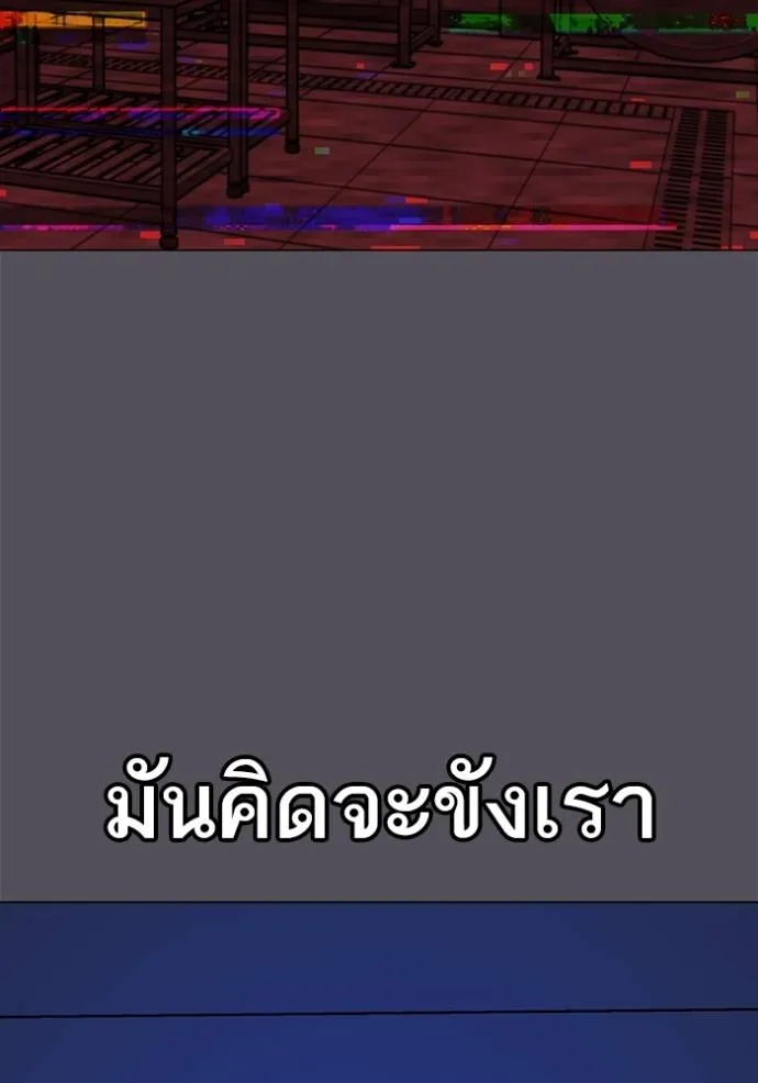 reality quest ตอนที่ 142 รูปที่ 97