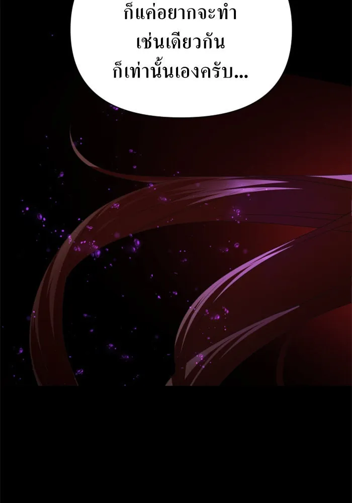 ชิงชีวิตพลิกลิขิตชะตา ตอนที่ 126. หมั้นกับข้านะครับ รูปที่ 124