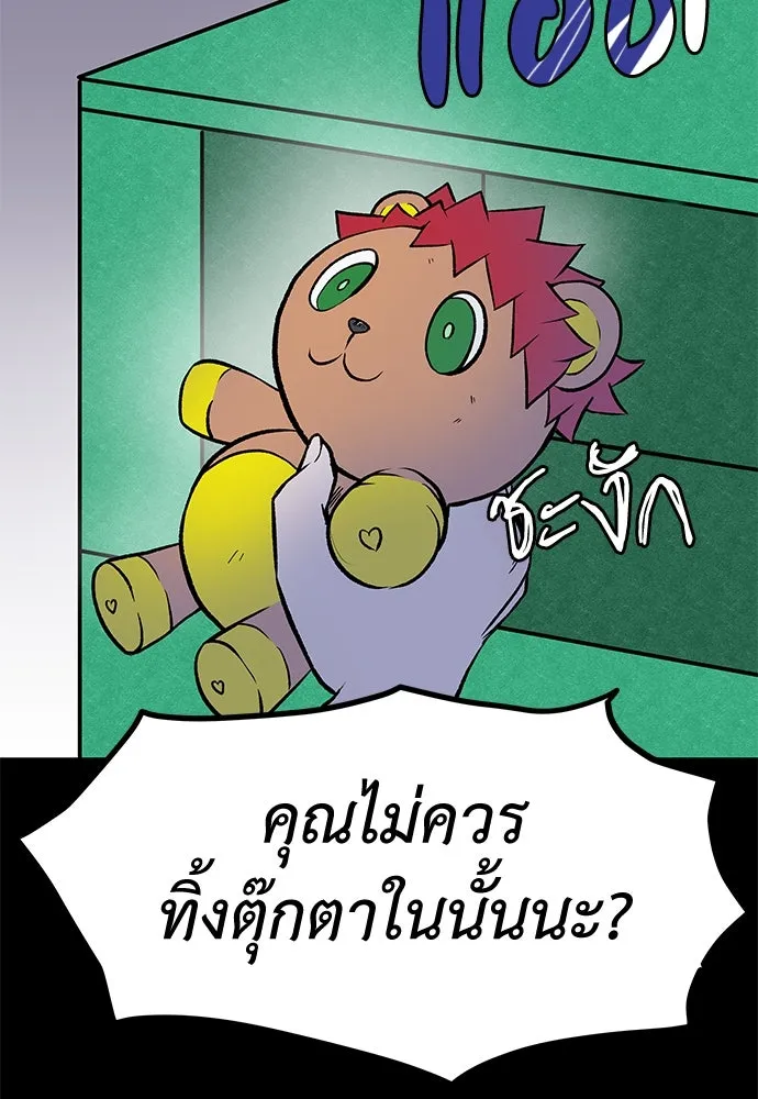 ถ่านไฟเราไม่เก่าเลย ตอนที่ 4 รูปที่ 110