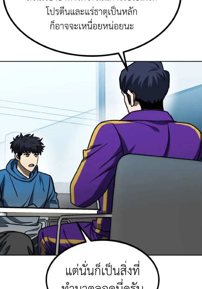 ราชาแห่งอ็อกทากอน ตอนที่ 108 รูปที่ 29