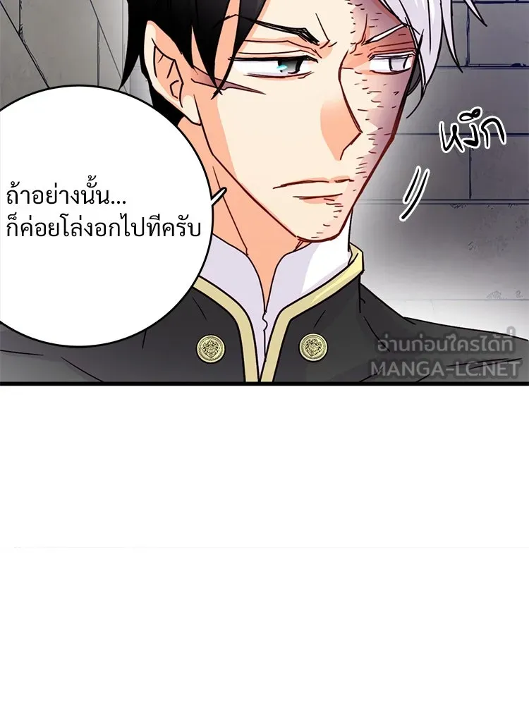 Bring the Love ตอนที่ 55 รูปที่ 72