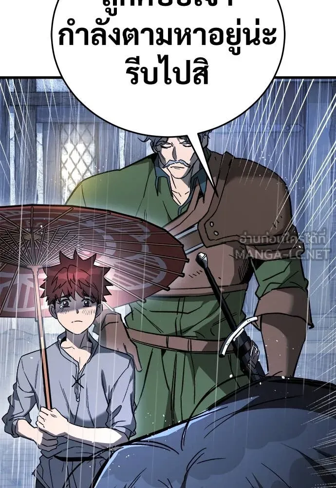 ผู้พิทักษ์เถื่อน ตอนที่ 19 รูปที่ 142