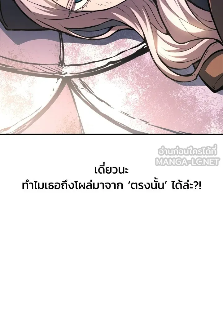 ผู้พิชิตเกมป้องกันฐาน ตอนที่ 158 รูปที่ 123