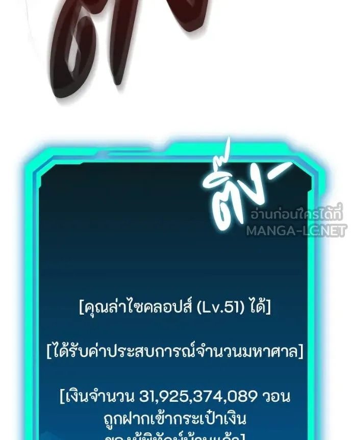 โทษที พื้นที่นี้ ตอนที่ 31 รูปที่ 137