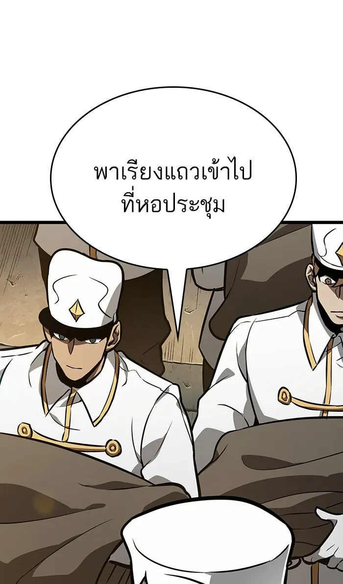 หลังวันสิ้นโลก ตอนที่ 12 รูปที่ 53