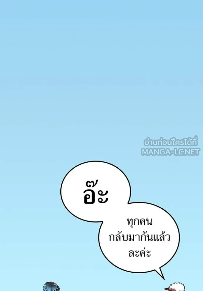 เพลเยอร์เลือดเทวะ ตอนที่ 69 รูปที่ 114