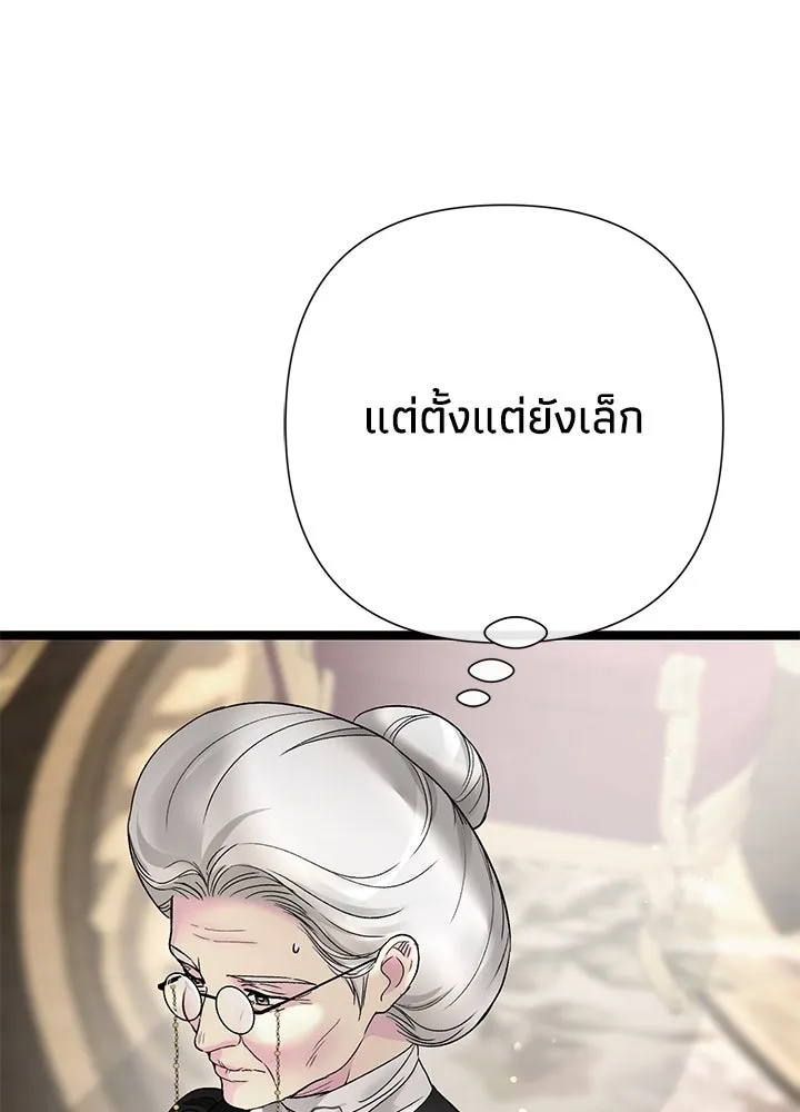 องค์ชายผู้อื้อฉาว ตอนที่ 89 รูปที่ 64