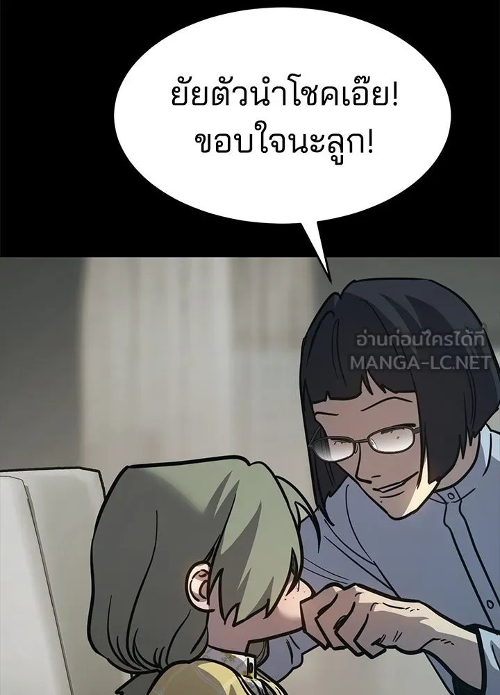 กฎเหล็กบ้านสายลับ ตอนที่ 19 รูปที่ 30